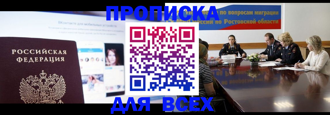 найти адрес прописки в Кирсанове