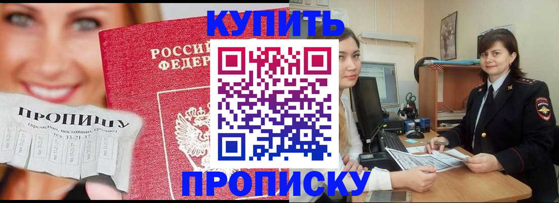 временная регистрация госуслуги в Кирсанове